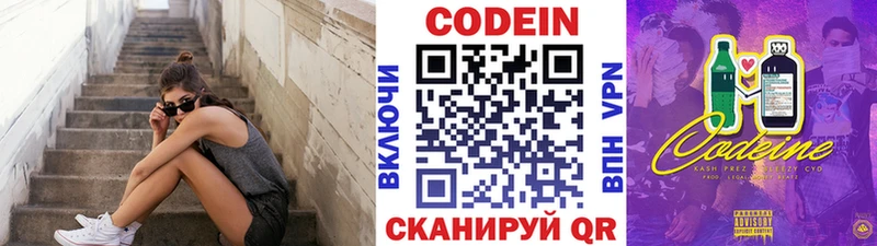 Купить закладки  Покачи  Кодеиновый сироп Lean Purple Drank 