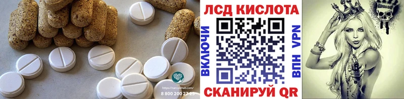 Купить  Покачи  ЛСД экстази кислота 