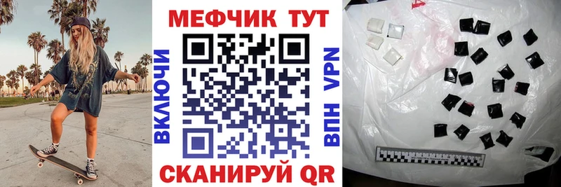 Купить  Покачи  МЕФ кристаллы 